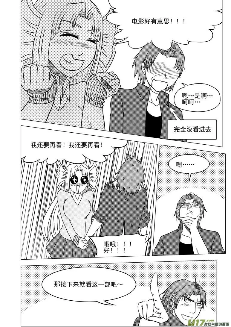 99914 怪兽 第4页