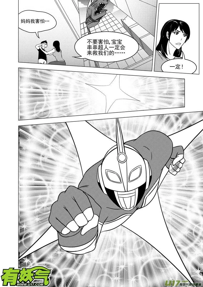 99914 怪兽 第8页