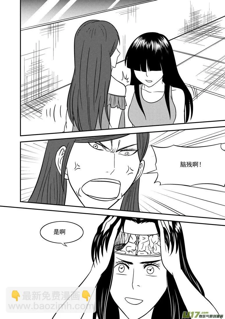 99914 怪兽 第13页