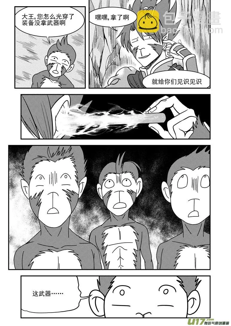 20012 西游篇 第6页
