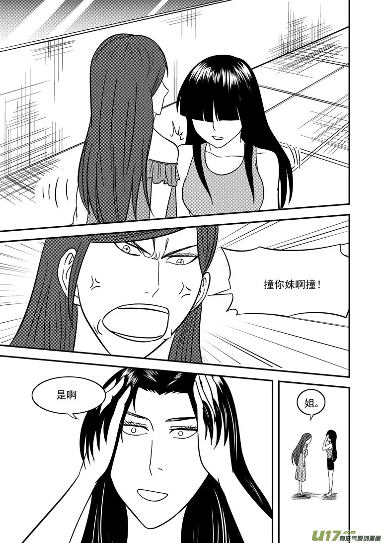 20012 西游篇 第18页