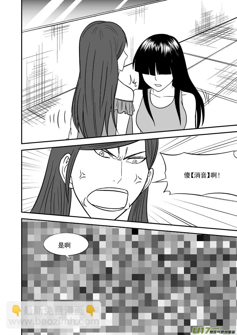 20012 西游篇 第19页