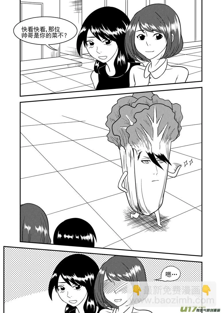 20013 西游篇 第16页