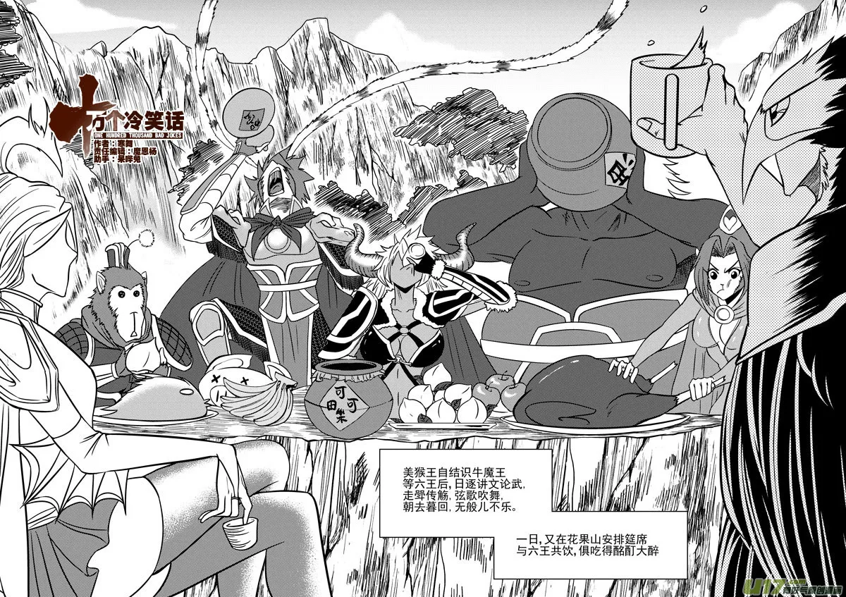 20014 西游篇 第1页