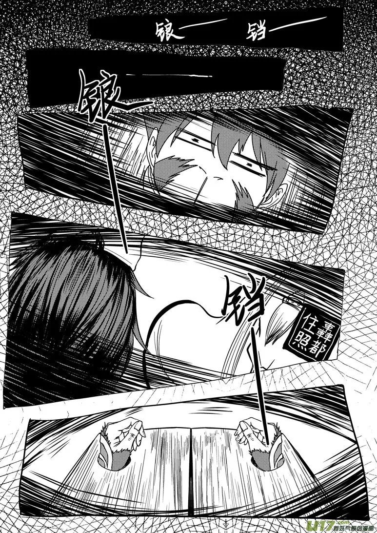 20014 西游篇 第8页