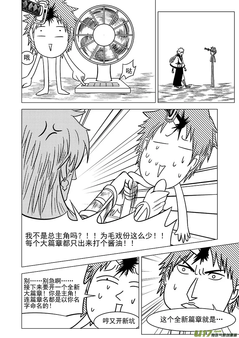 i 引子 第4页