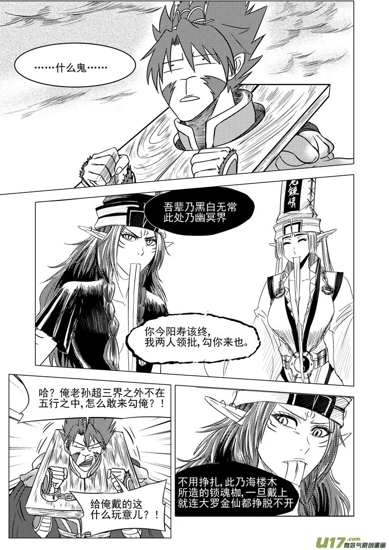 20015 西游篇 第1页