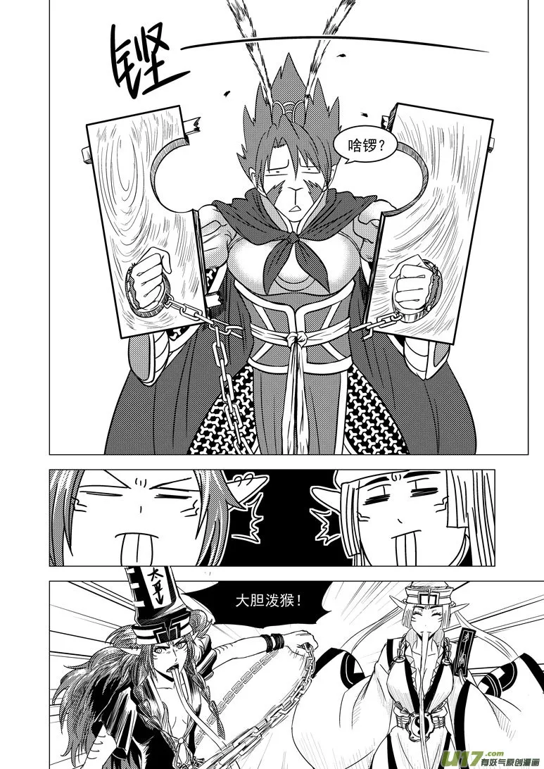 20015 西游篇 第2页
