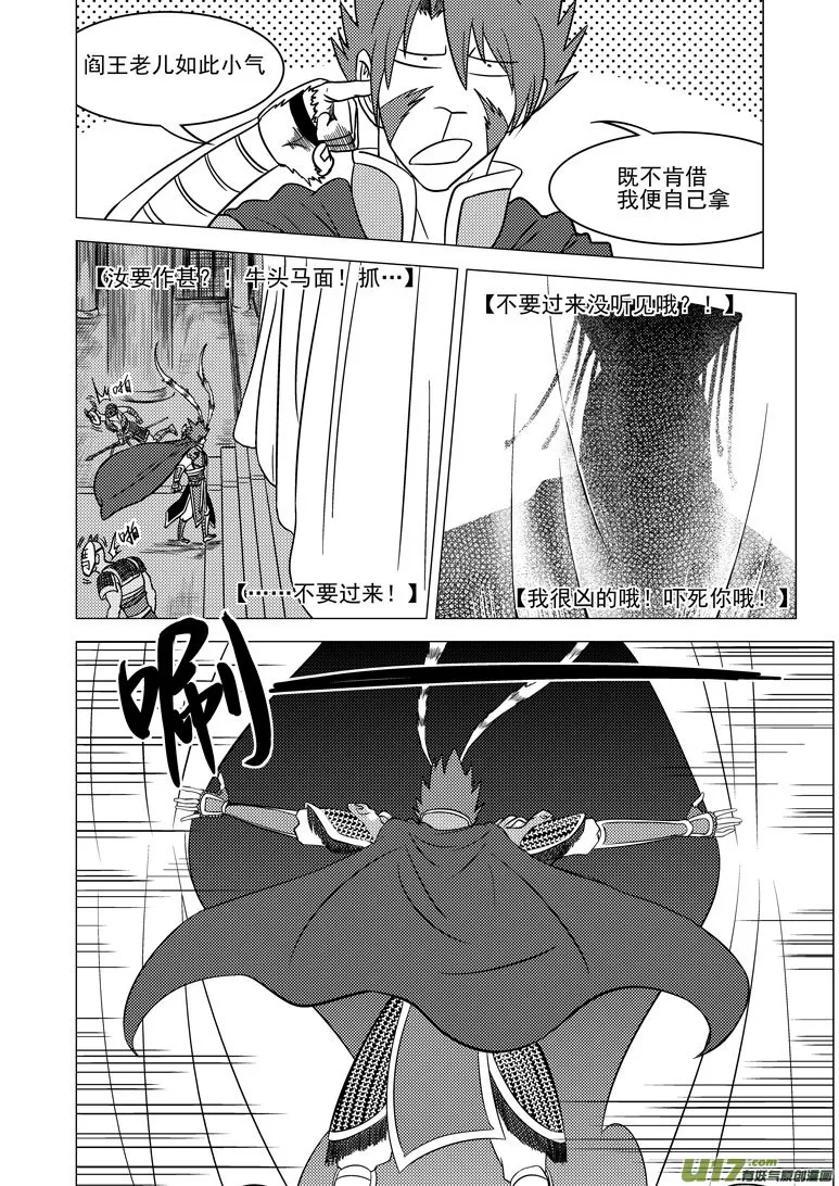 20015 西游篇 第7页