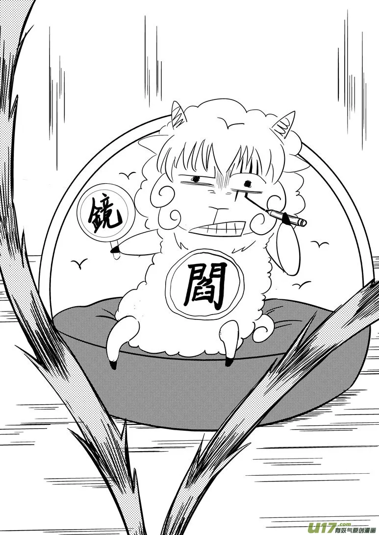 20015 西游篇 第8页