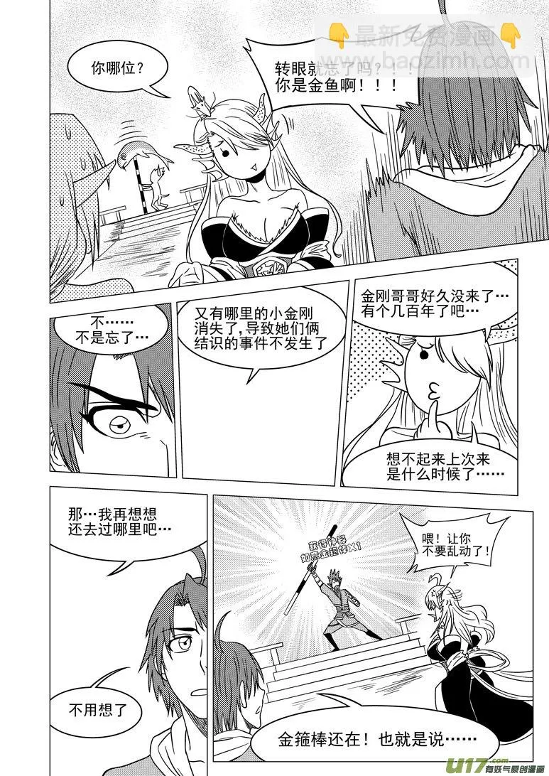 7i 这落我满 第3页