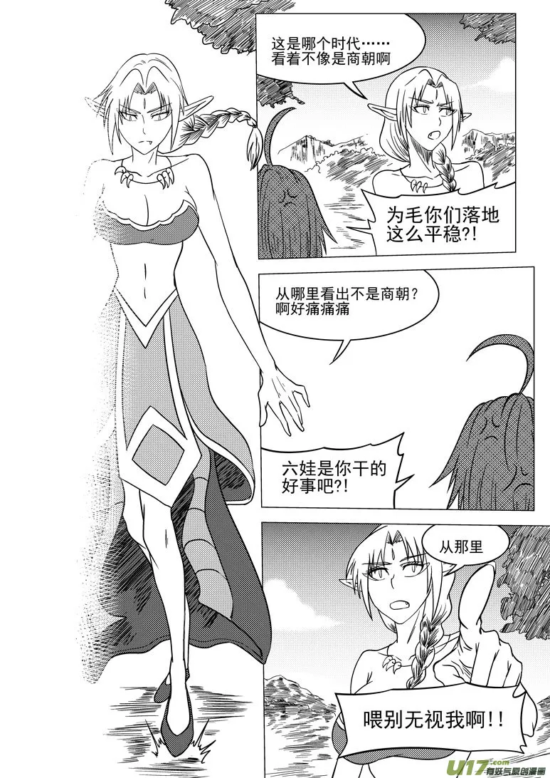7i 这落我满 第9页