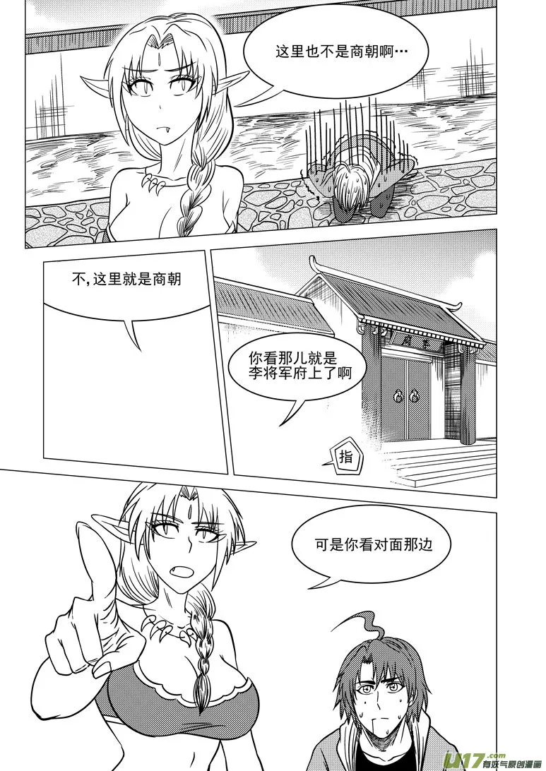 9i 落满2 第5页
