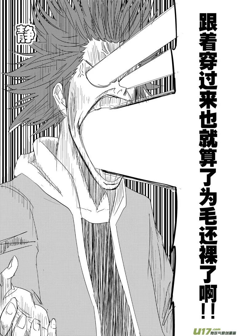 9i 落满2 第7页