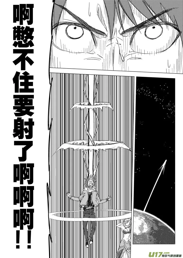 9i 落满2 第9页