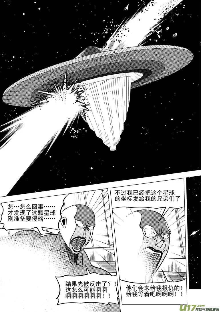 9i 落满2 第10页