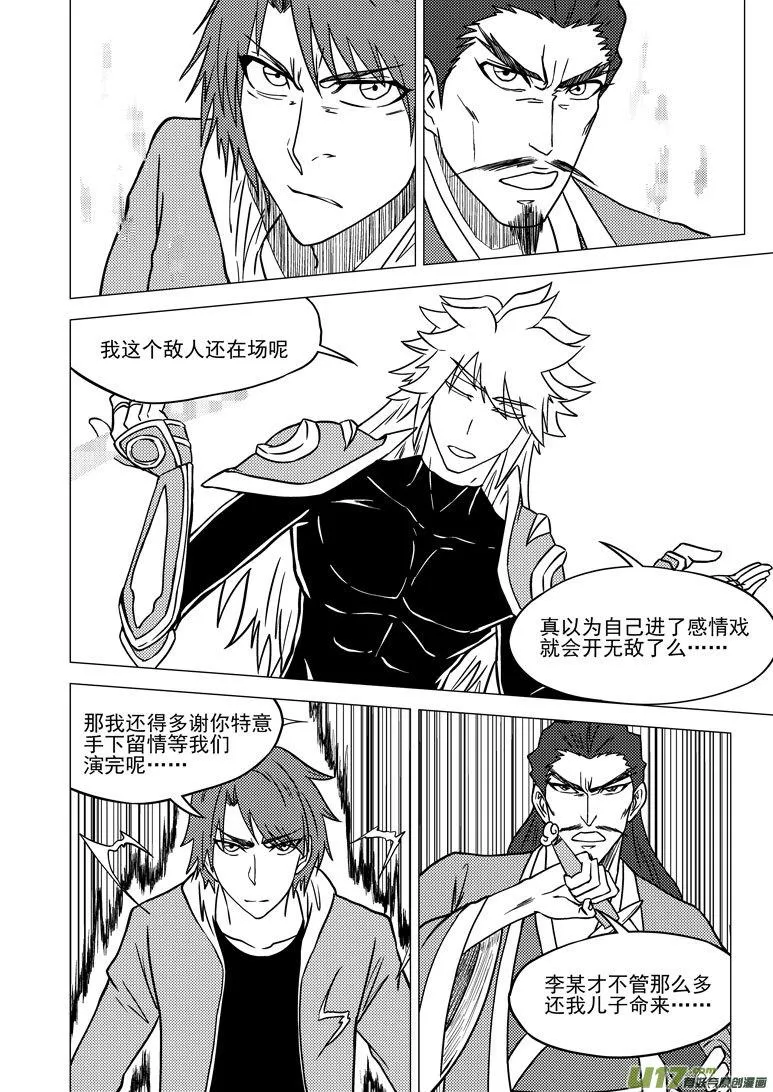 27i 全灭 第2页