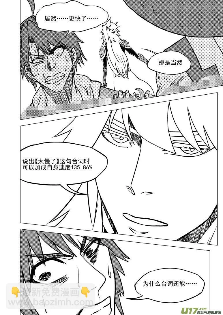 27i 全灭 第4页