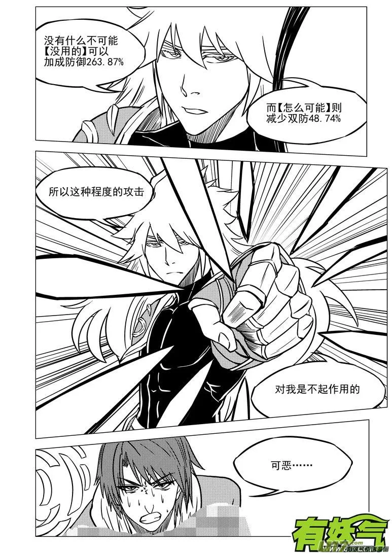 27i 全灭 第7页