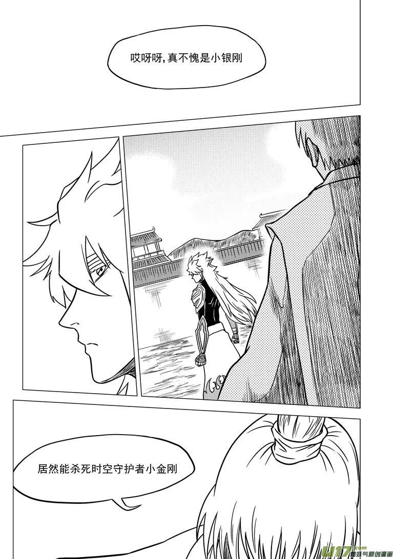 27i 全灭 第10页