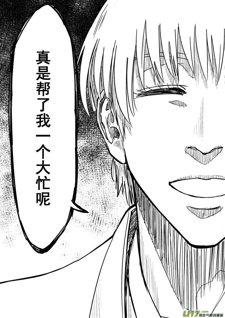 27i 全灭 第11页