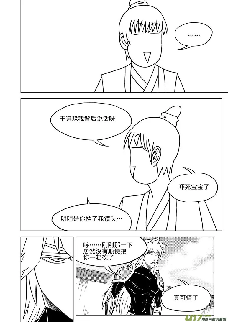 28i 完结 第2页