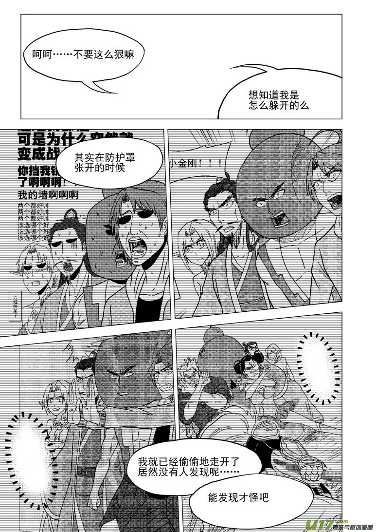 28i 完结 第3页
