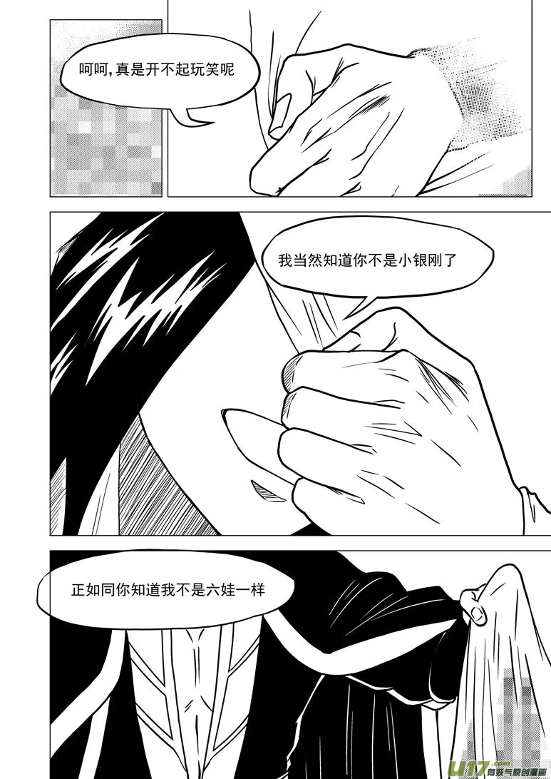 28i 完结 第8页