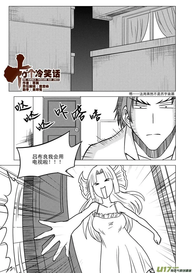 99915 怪兽篇 第1页