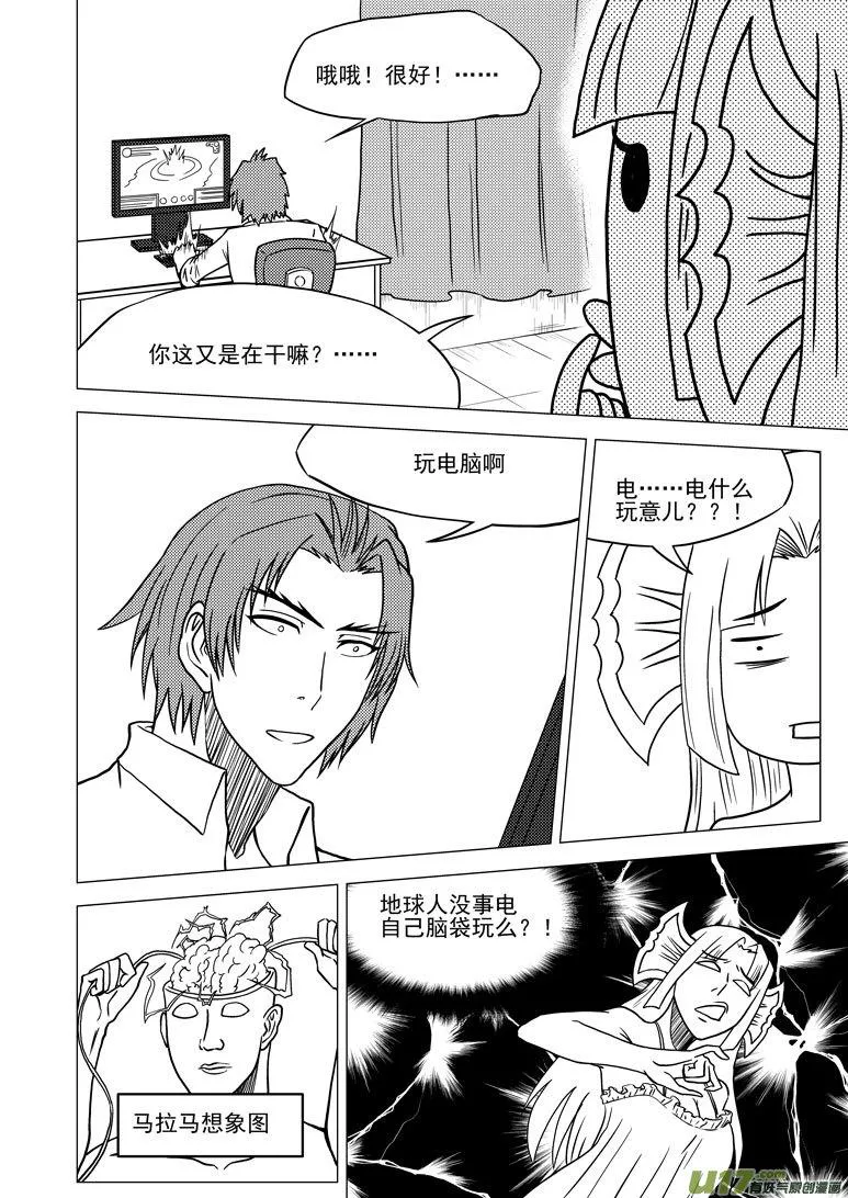 99915 怪兽篇 第2页