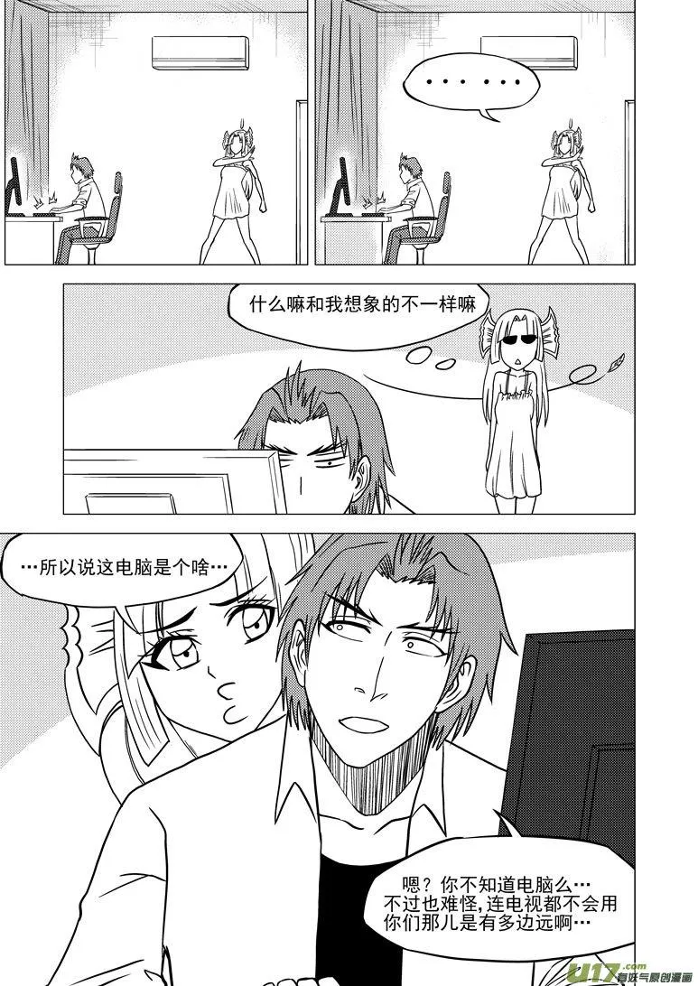 99915 怪兽篇 第3页