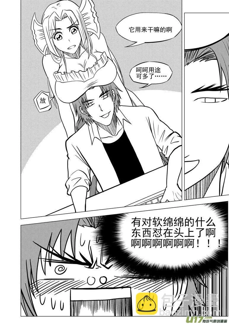 99915 怪兽篇 第4页