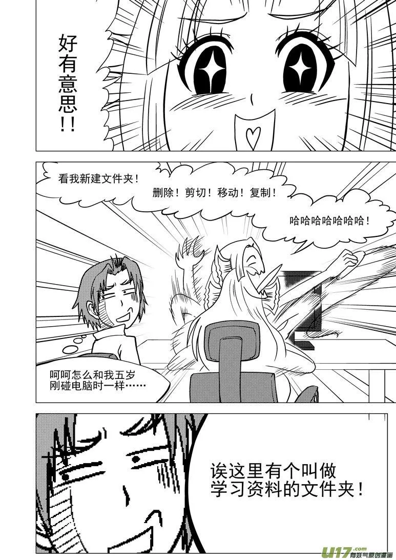 99915 怪兽篇 第8页
