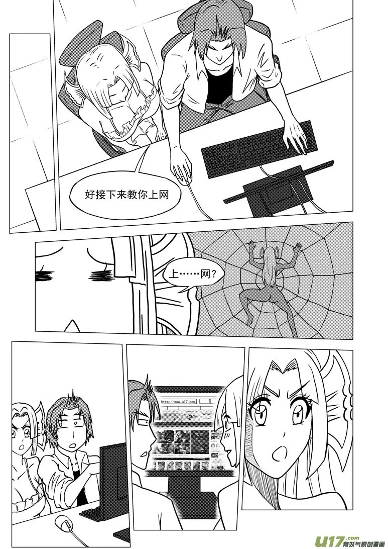 99916 怪兽篇 第1页