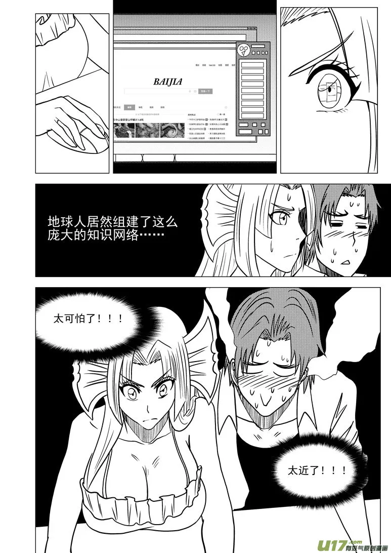 99916 怪兽篇 第2页