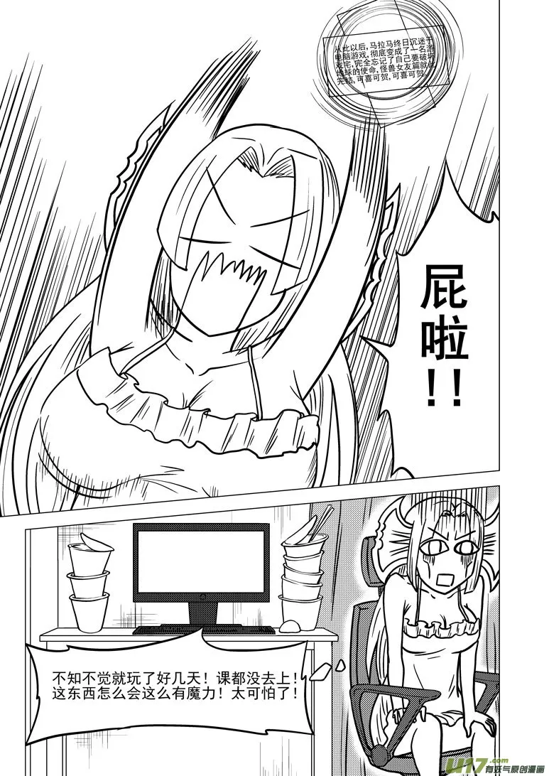 99916 怪兽篇 第5页