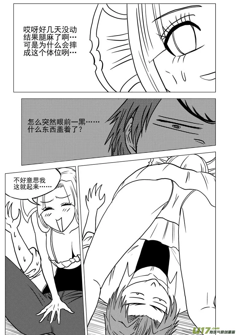 99916 怪兽篇 第10页
