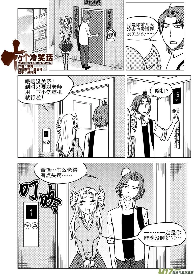 99917 怪兽篇 第1页