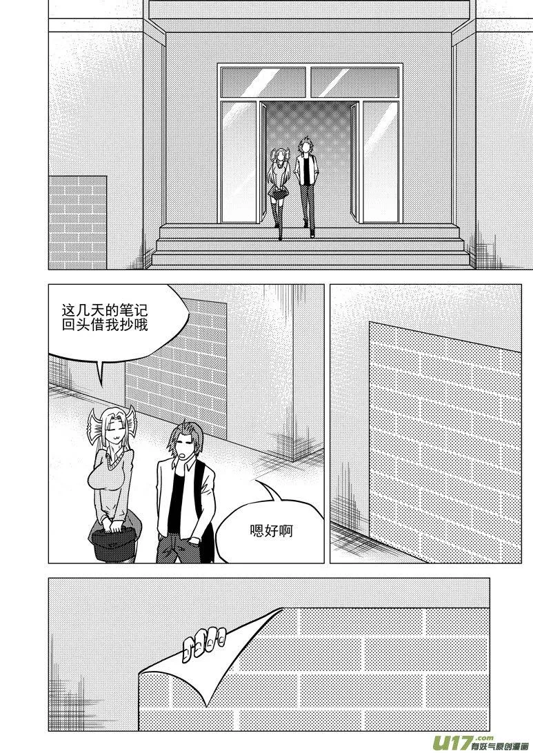 99917 怪兽篇 第2页