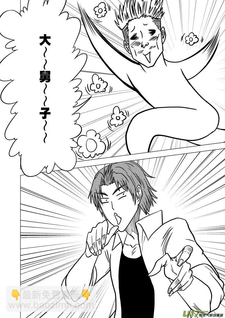 99917 怪兽篇 第10页