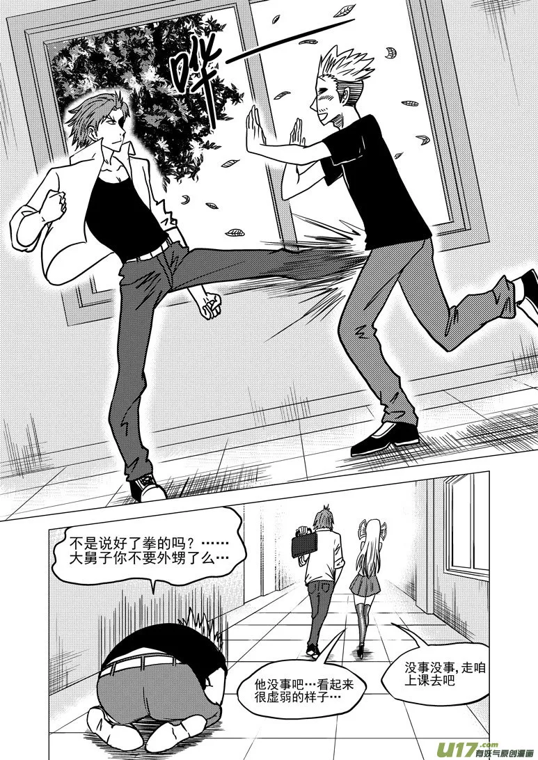 99917 怪兽篇 第16页