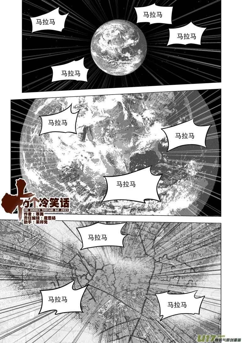 99918 怪兽篇 第1页
