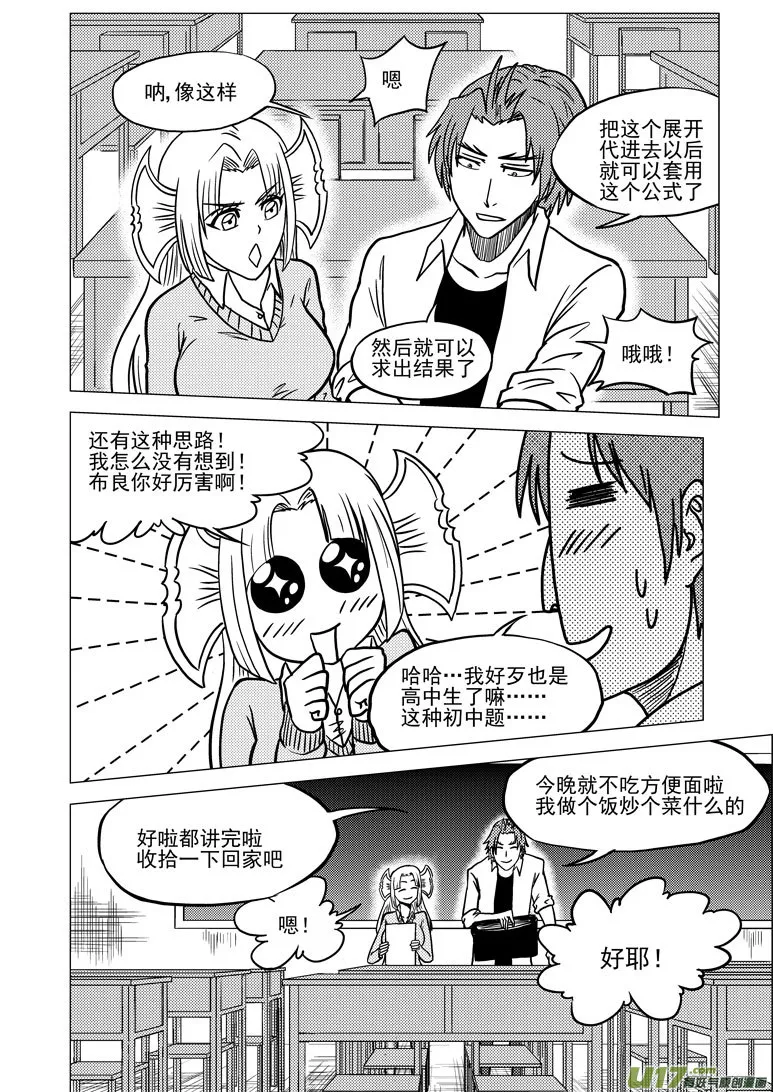 99918 怪兽篇 第4页