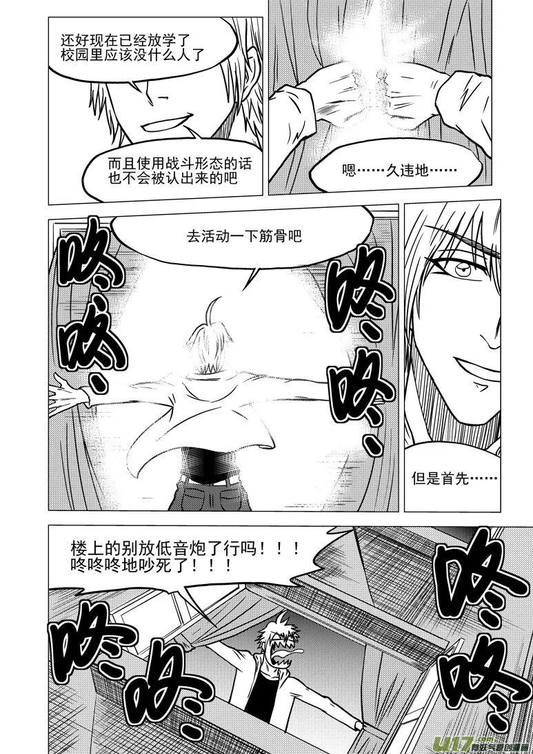 99918 怪兽篇 第13页