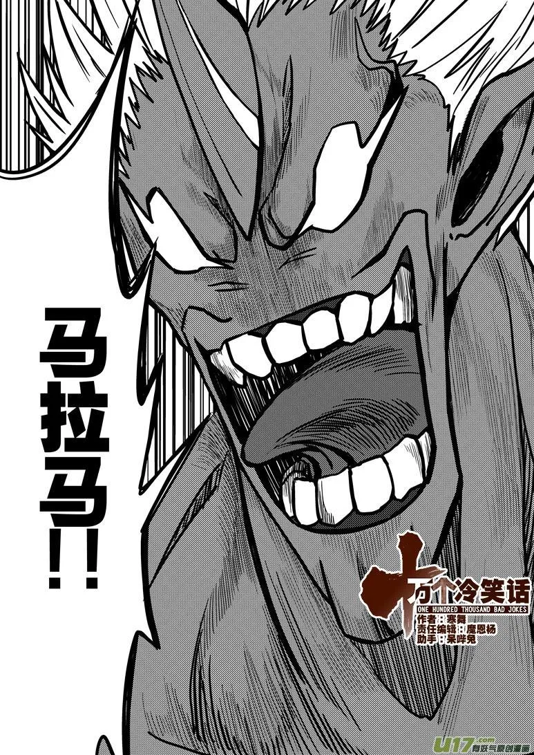 99919 怪兽篇 第1页