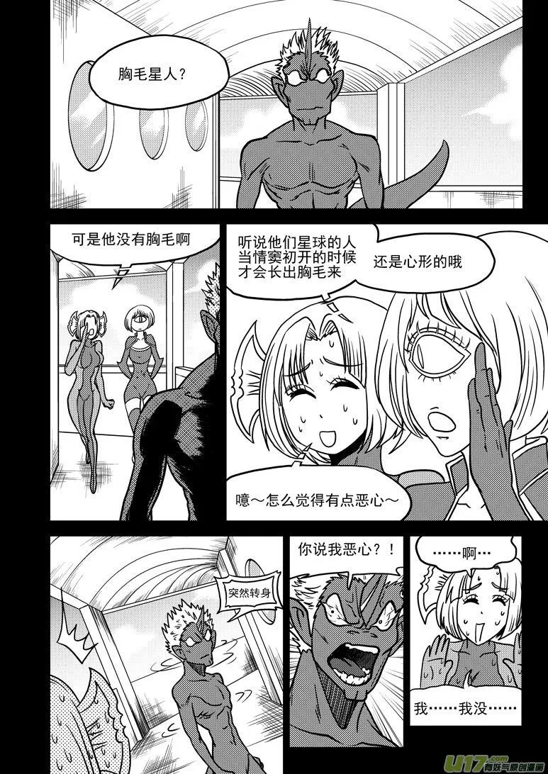 99919 怪兽篇 第6页