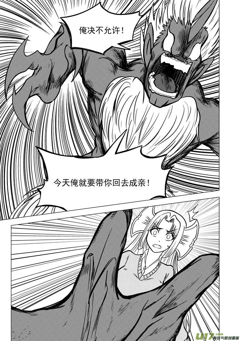 99919 怪兽篇 第13页