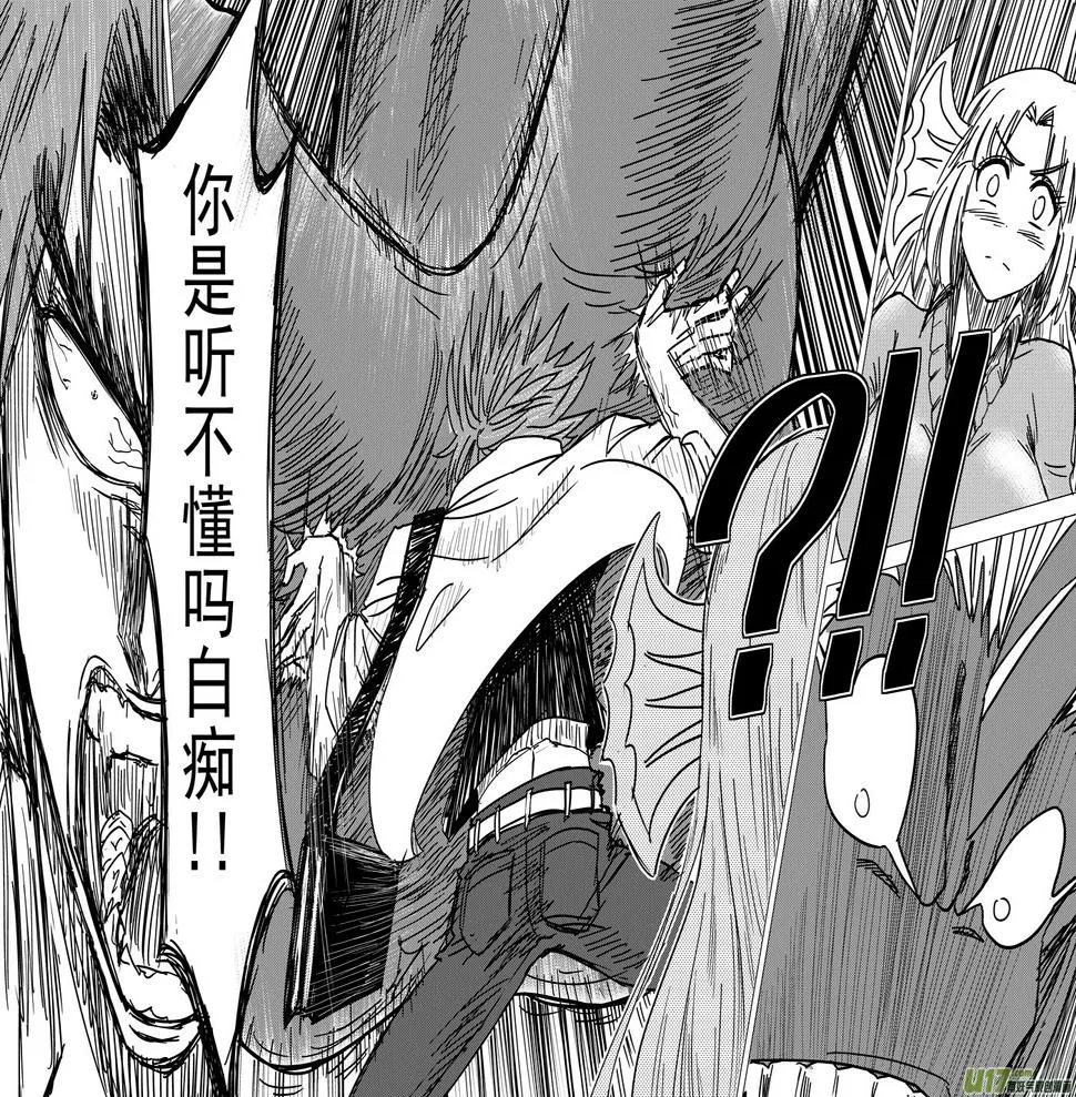99919 怪兽篇 第15页