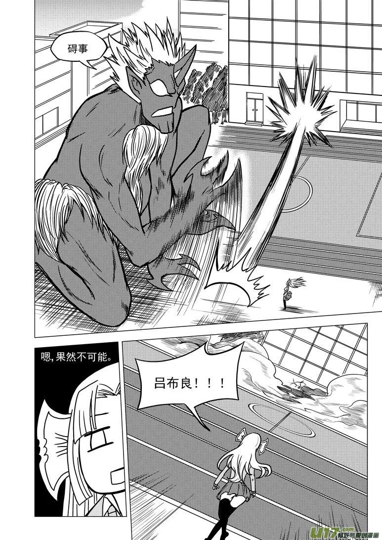99920 怪兽篇 第2页