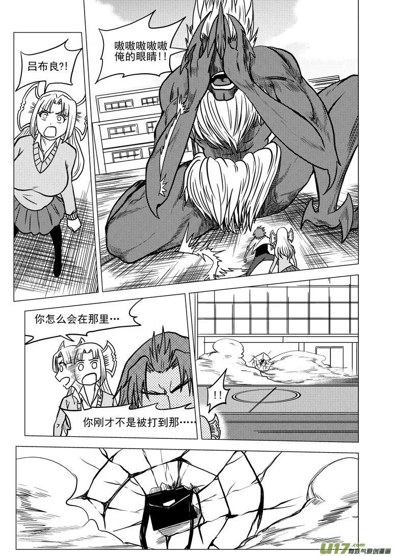 99920 怪兽篇 第7页